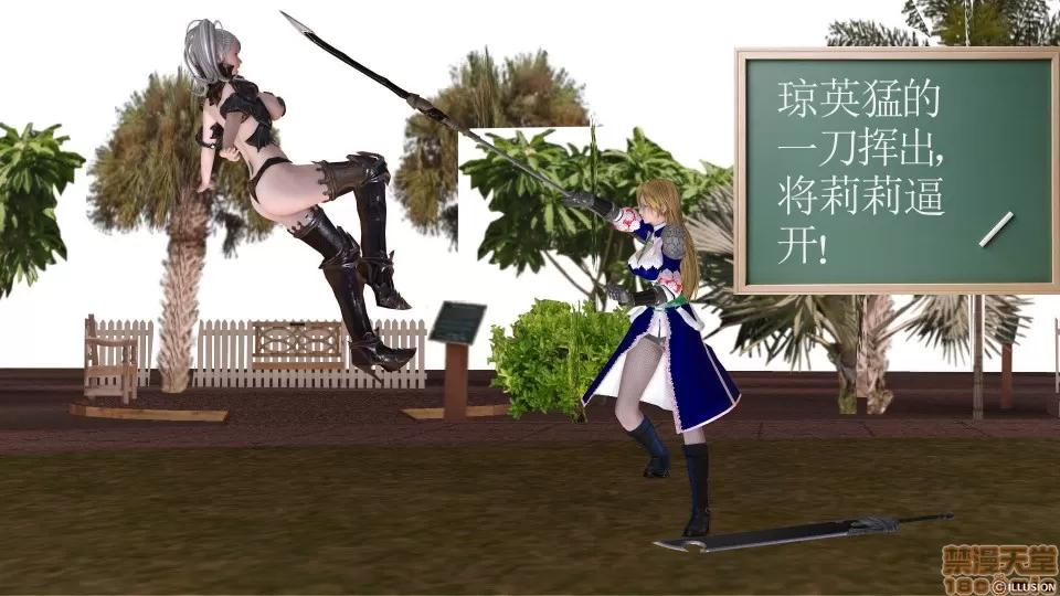 降魔传 降魔传 12 第273页