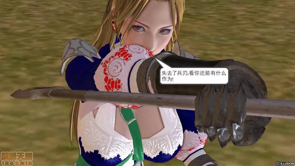 降魔传 降魔传 12 第274页