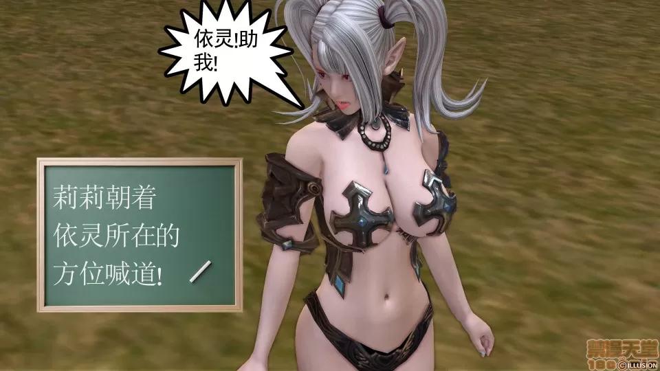 降魔传 降魔传 12 第276页