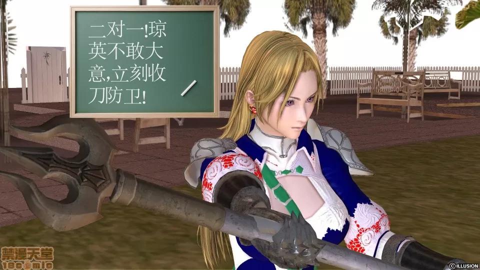 降魔传 降魔传 12 第277页