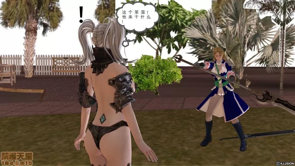降魔传 降魔传 12 第281页