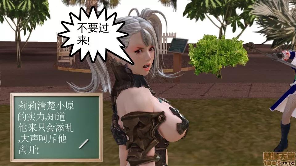 降魔传 降魔传 12 第282页