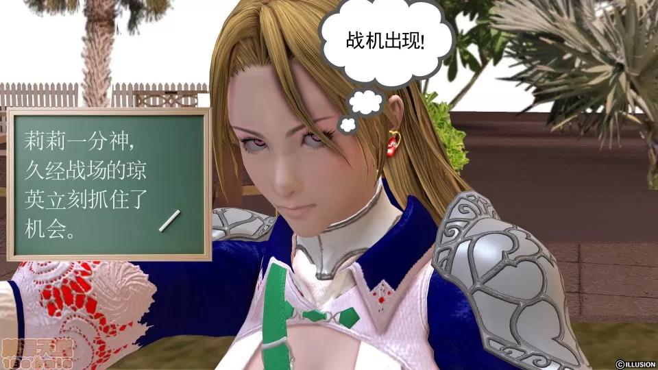 降魔传 降魔传 12 第283页