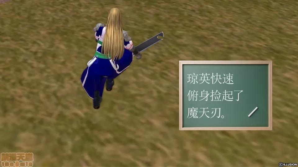降魔传 降魔传 12 第286页