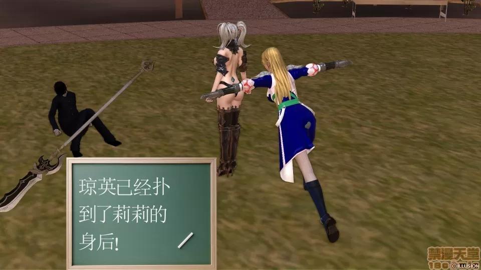 降魔传 降魔传 12 第294页
