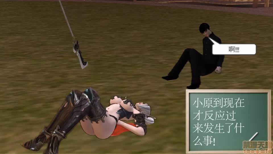 降魔传 降魔传 12 第301页