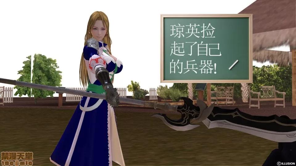 降魔传 降魔传 12 第304页