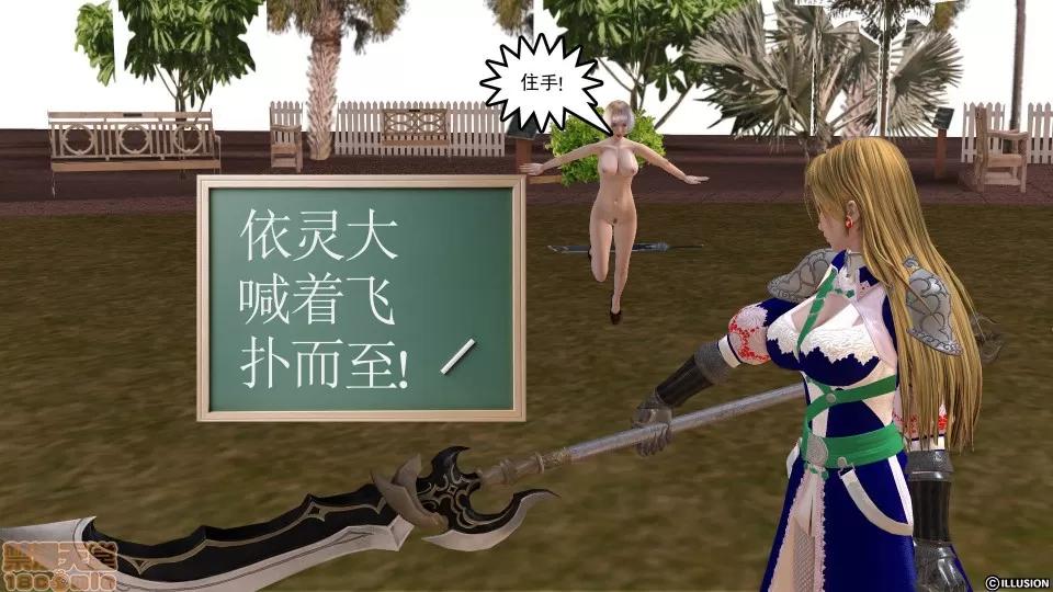 降魔传 降魔传 12 第306页