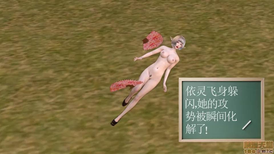 降魔传 降魔传 12 第308页