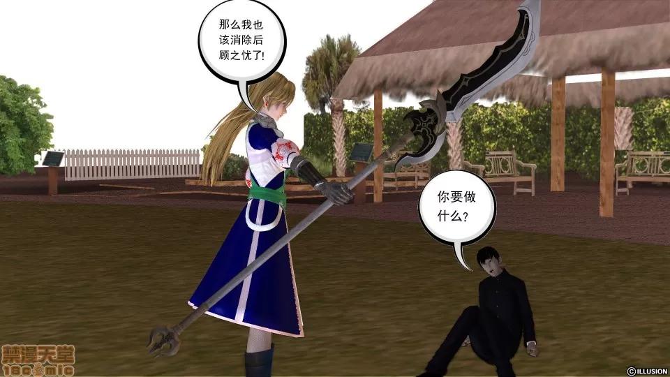 降魔传 降魔传 12 第312页