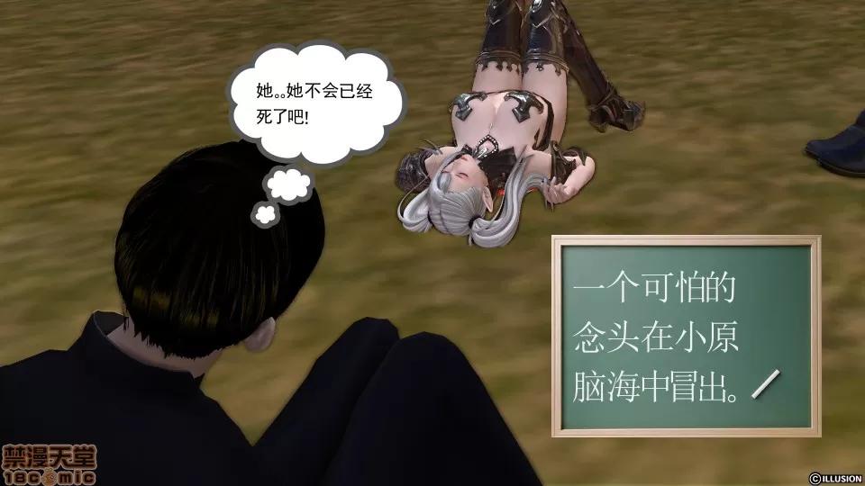降魔传 降魔传 12 第313页