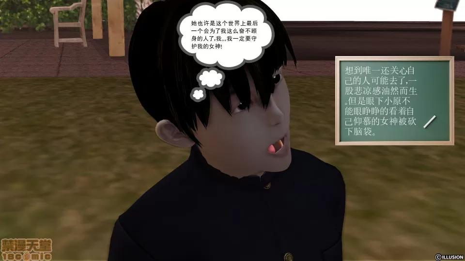 降魔传 降魔传 12 第315页