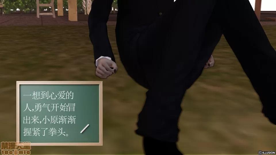 降魔传 降魔传 12 第316页