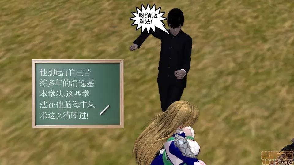 降魔传 降魔传 12 第317页
