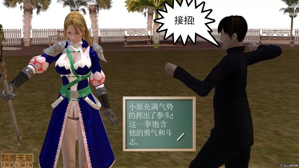 降魔传 降魔传 12 第318页