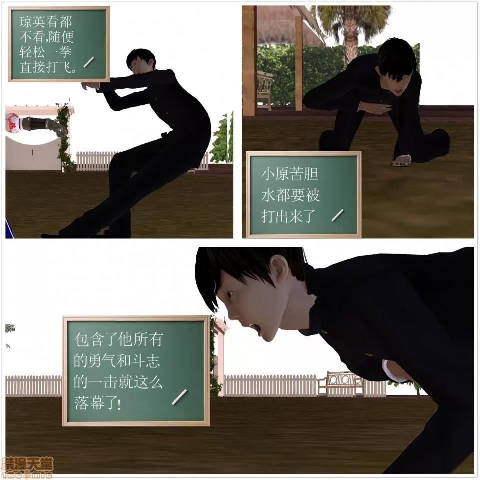 降魔传 降魔传 12 第319页