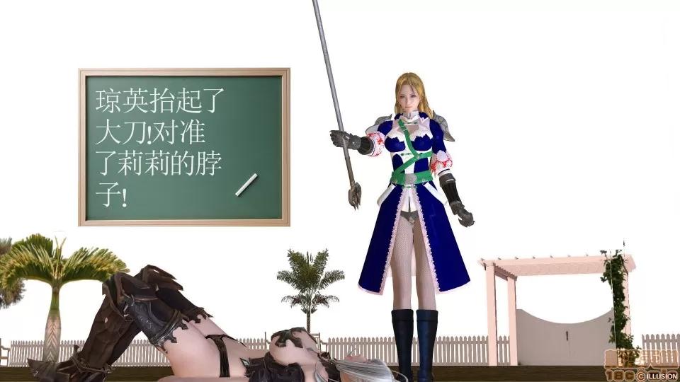 降魔传 降魔传 12 第320页