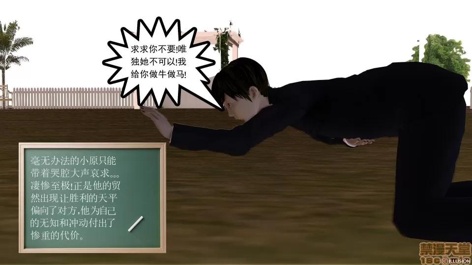 降魔传 降魔传 12 第322页