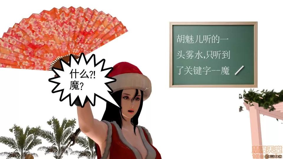 降魔传 降魔传 12 第325页