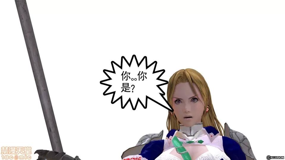 降魔传 降魔传 12 第327页