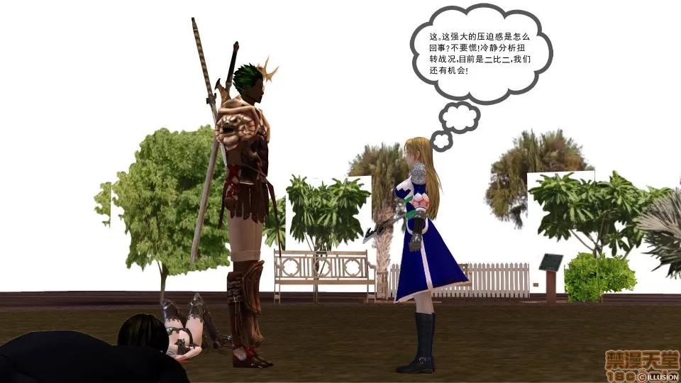 降魔传 降魔传 12 第330页