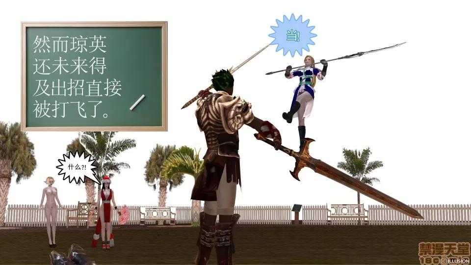 降魔传 降魔传 12 第334页