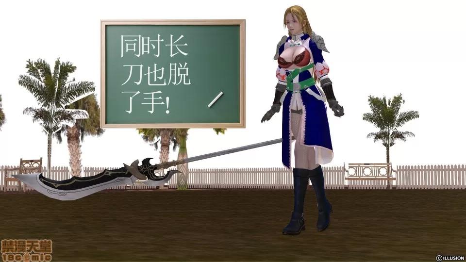 降魔传 降魔传 12 第337页