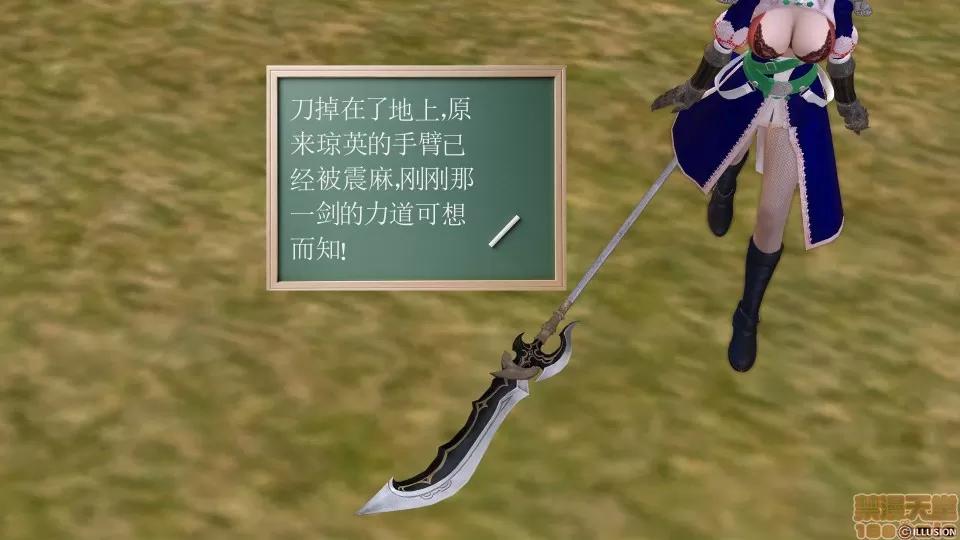 降魔传 降魔传 12 第338页