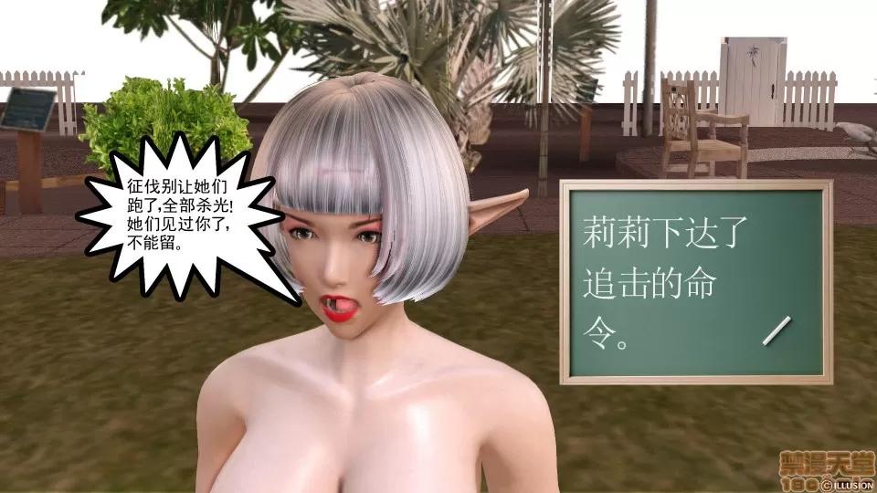 降魔传 降魔传 12 第341页