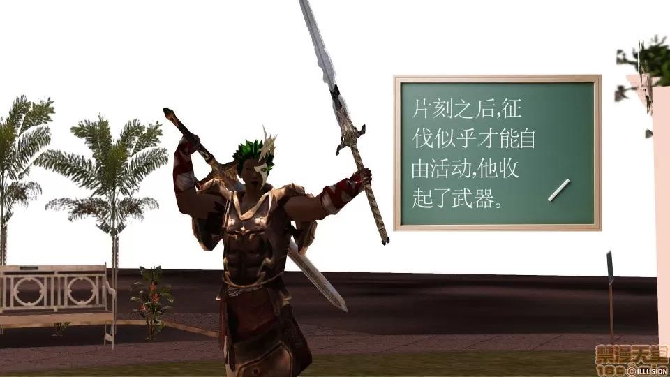 降魔传 降魔传 12 第343页
