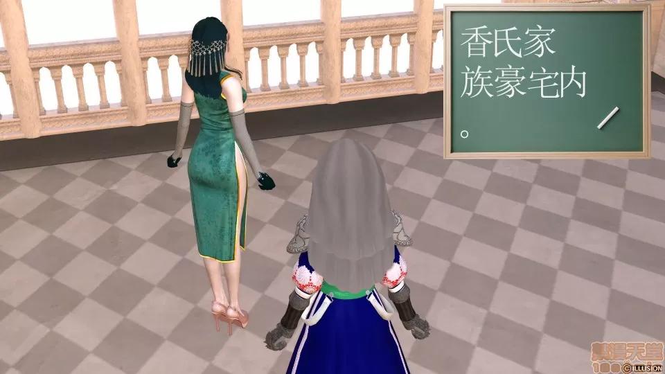 降魔传 降魔传 12 第345页
