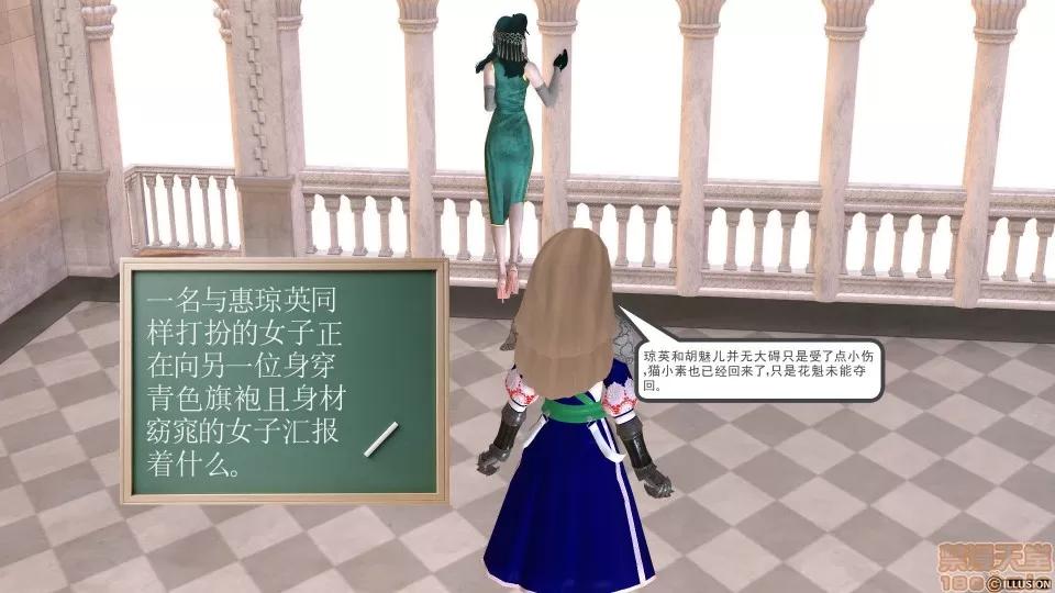 降魔传 降魔传 12 第346页