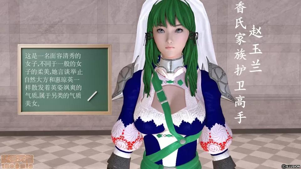 降魔传 降魔传 12 第347页