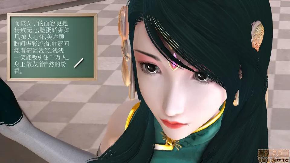 降魔传 降魔传 12 第349页