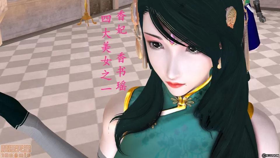 降魔传 降魔传 12 第350页