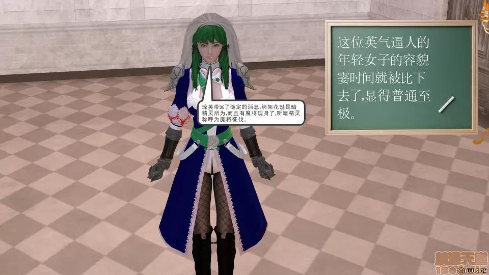 降魔传 降魔传 12 第351页