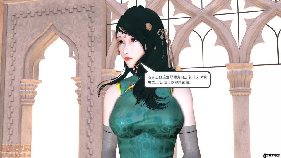 降魔传 降魔传 12 第356页