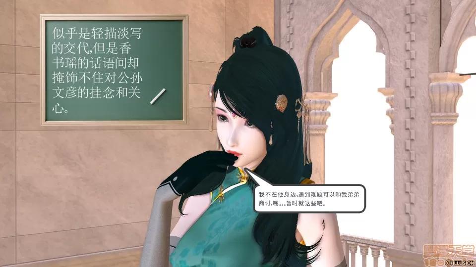 降魔传 降魔传 12 第357页