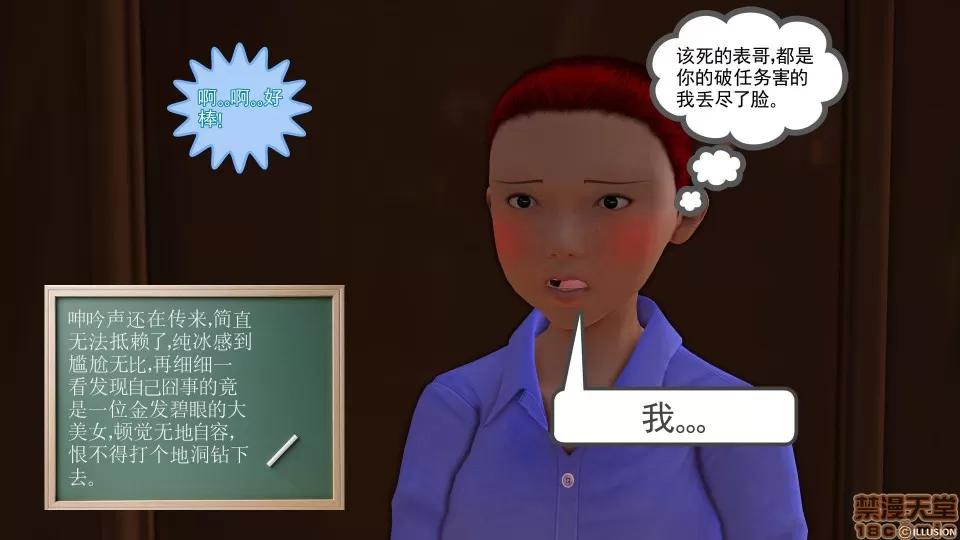降魔传 降魔传 12 第401页