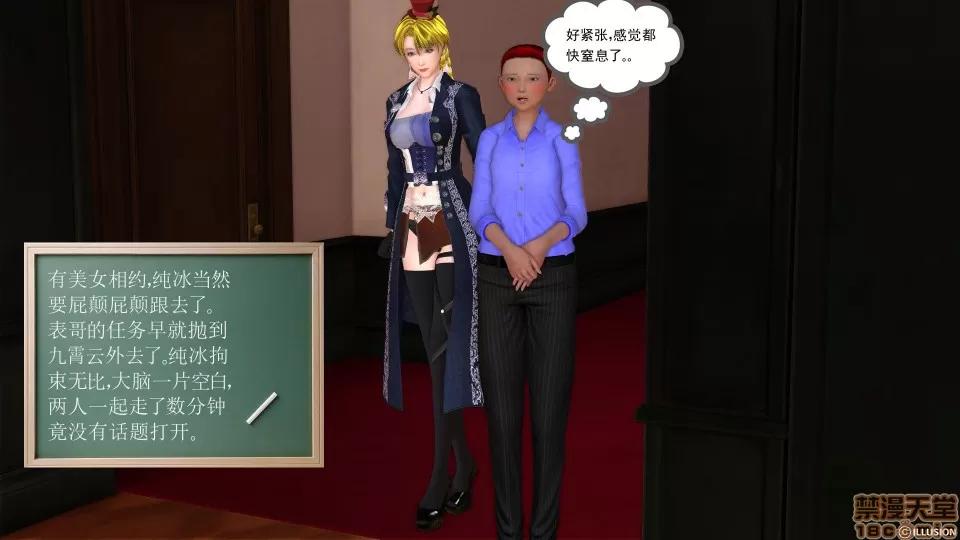 降魔传 降魔传 12 第403页