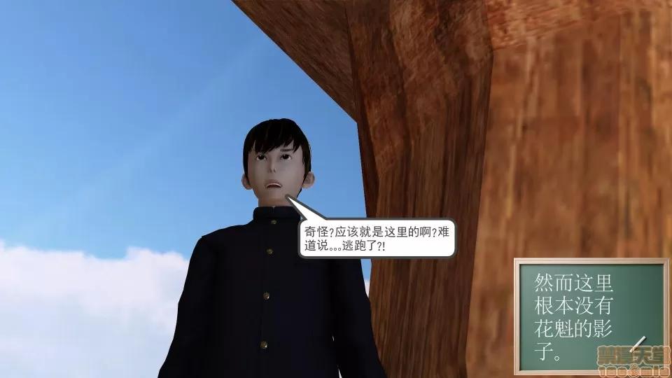降魔传 降魔传 13 第2页