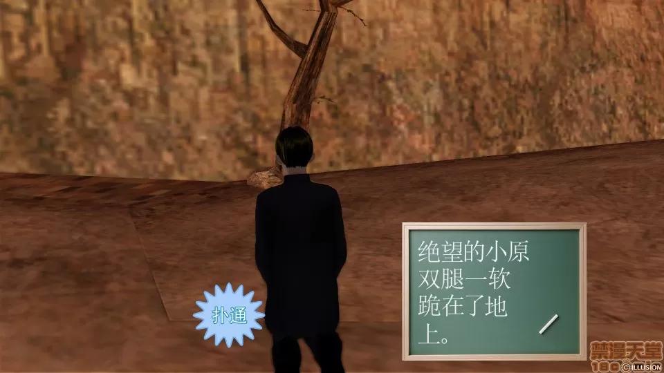 降魔传 降魔传 13 第3页