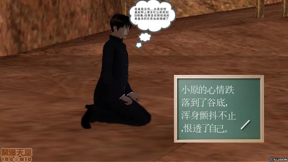 降魔传 降魔传 13 第5页