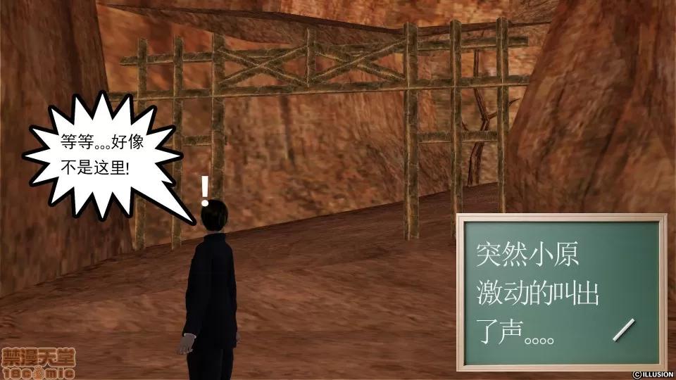 降魔传 降魔传 13 第7页