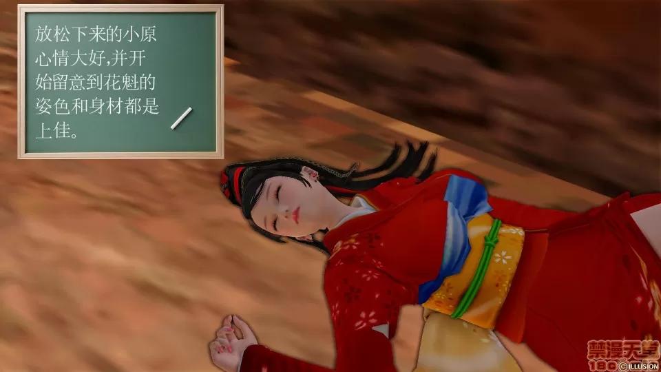 降魔传 降魔传 13 第11页