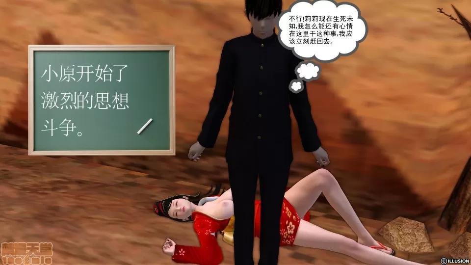 降魔传 降魔传 13 第13页