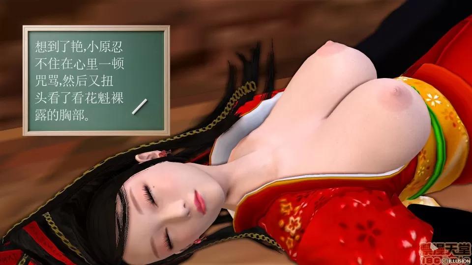 降魔传 降魔传 13 第15页