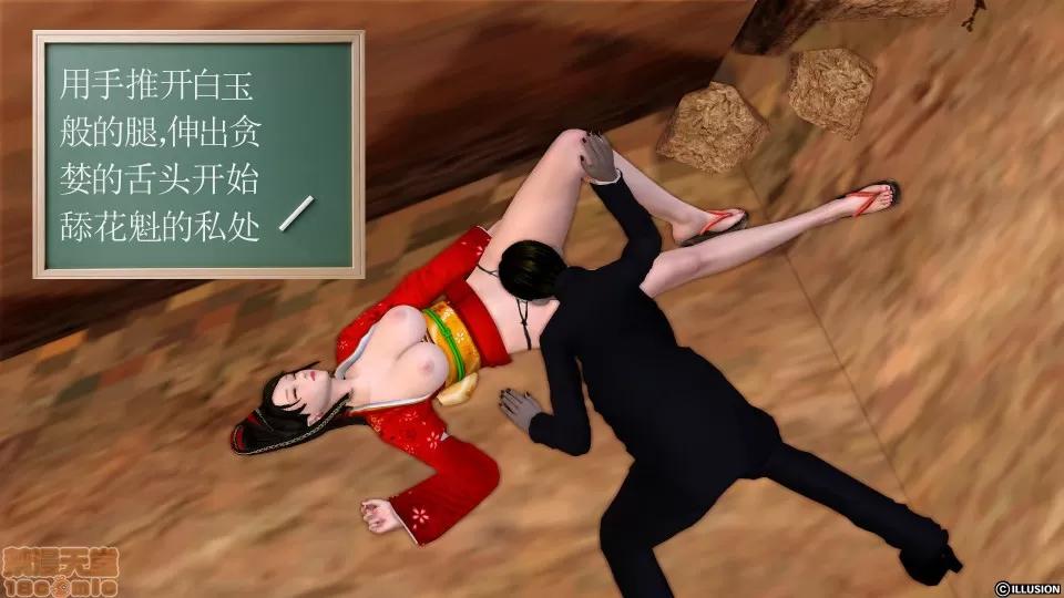 降魔传 降魔传 13 第20页