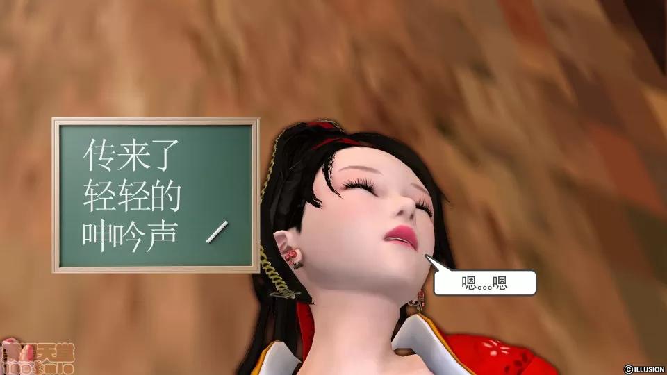 降魔传 降魔传 13 第22页
