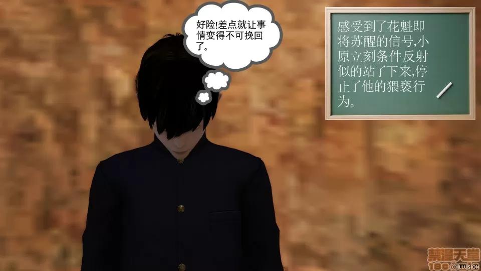 降魔传 降魔传 13 第25页
